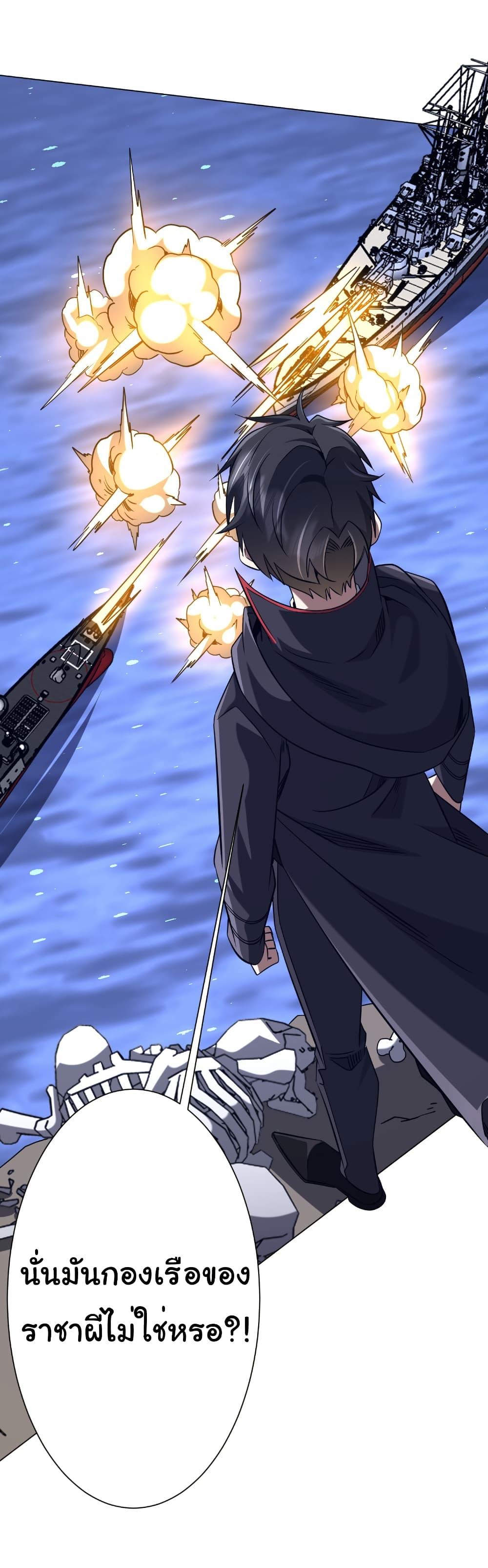 Start with Trillions of Coins ตอนที่ 255 7