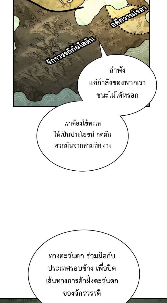 The Swordmaster Who Travels Through Time ตอนที่ 25 51