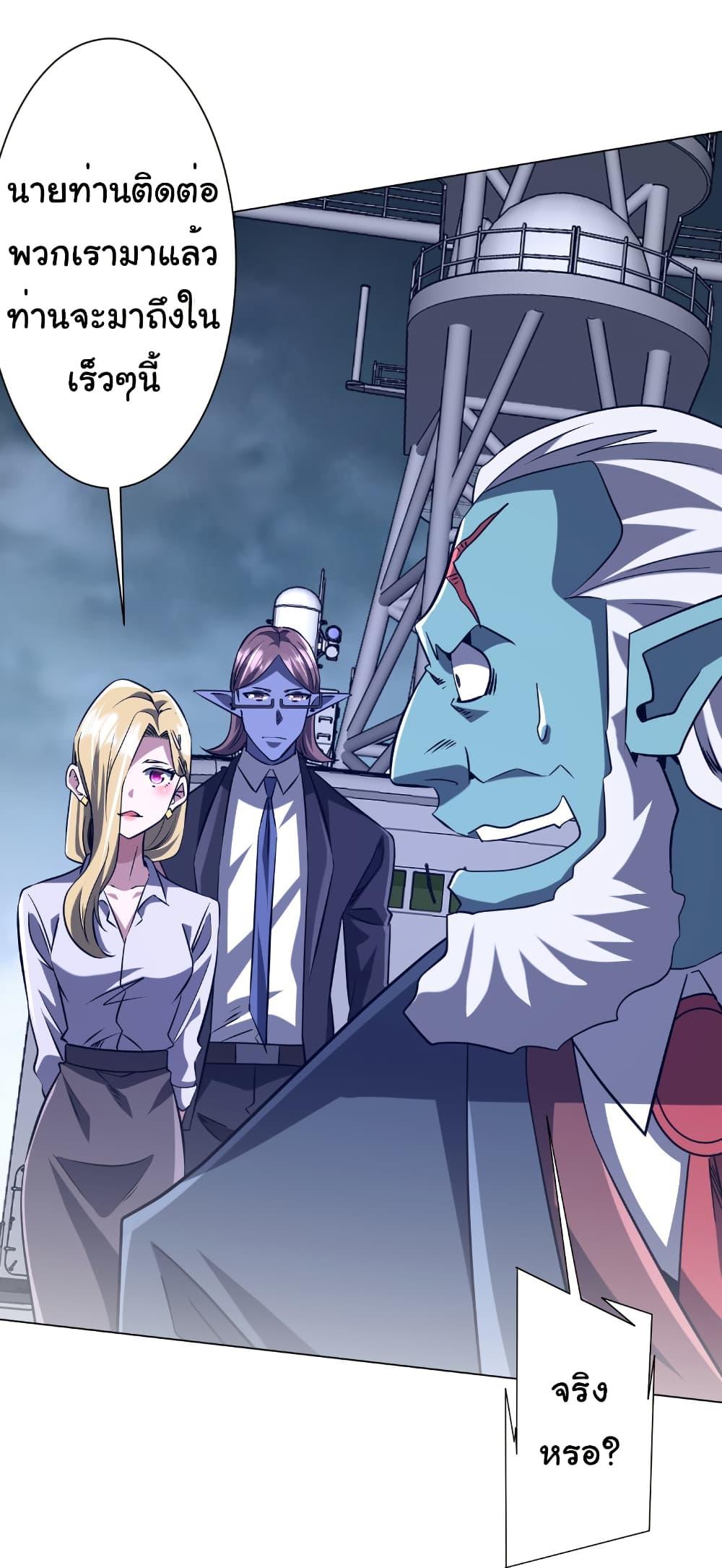 Start with Trillions of Coins ตอนที่ 255 10