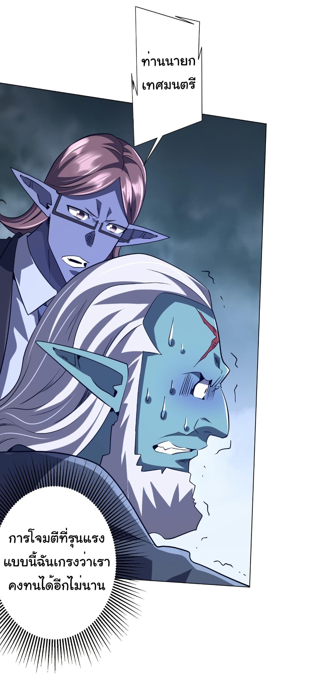 Start with Trillions of Coins ตอนที่ 255 14