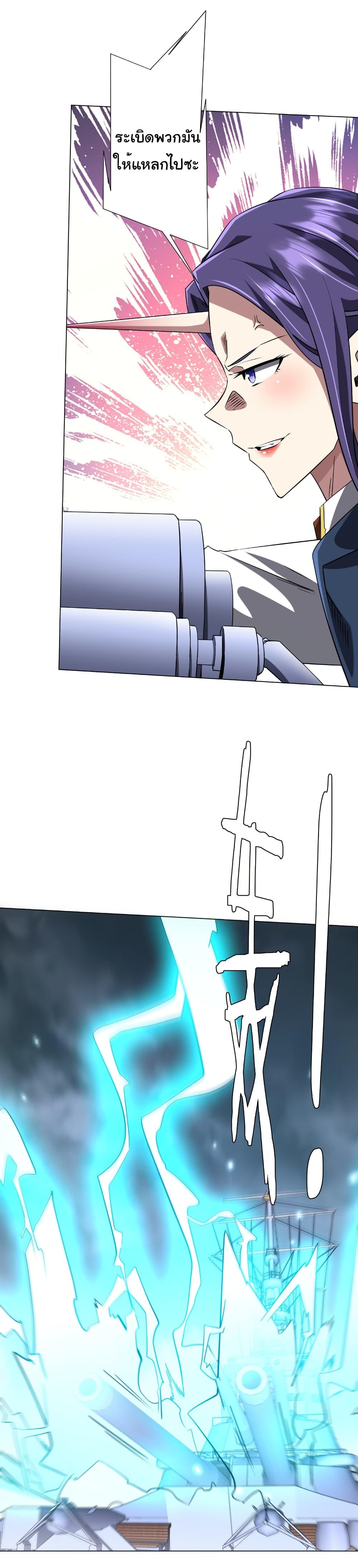 Start with Trillions of Coins ตอนที่ 255 15