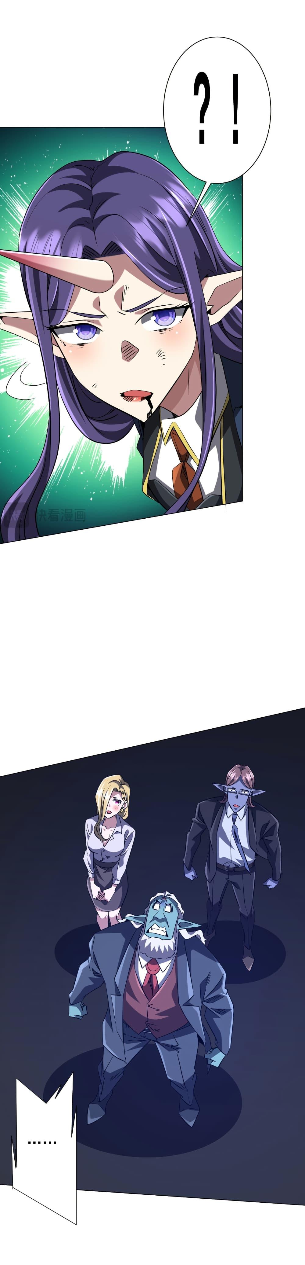 Start with Trillions of Coins ตอนที่ 255 17