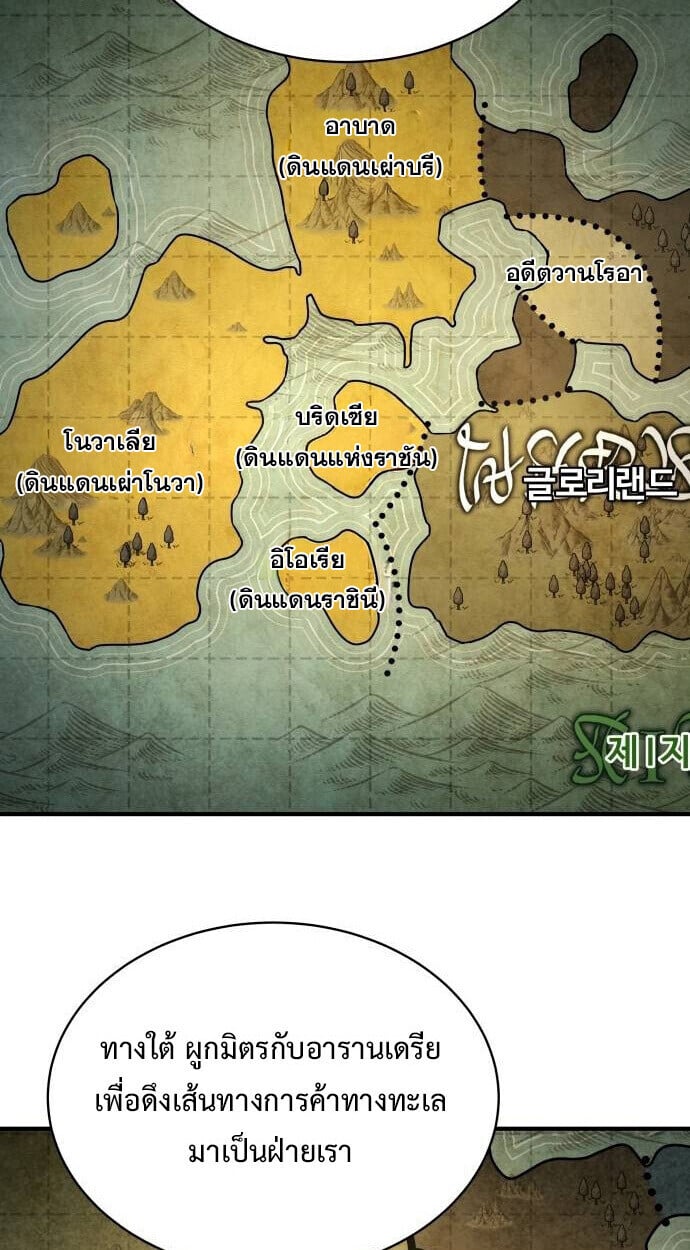 The Swordmaster Who Travels Through Time ตอนที่ 25 52