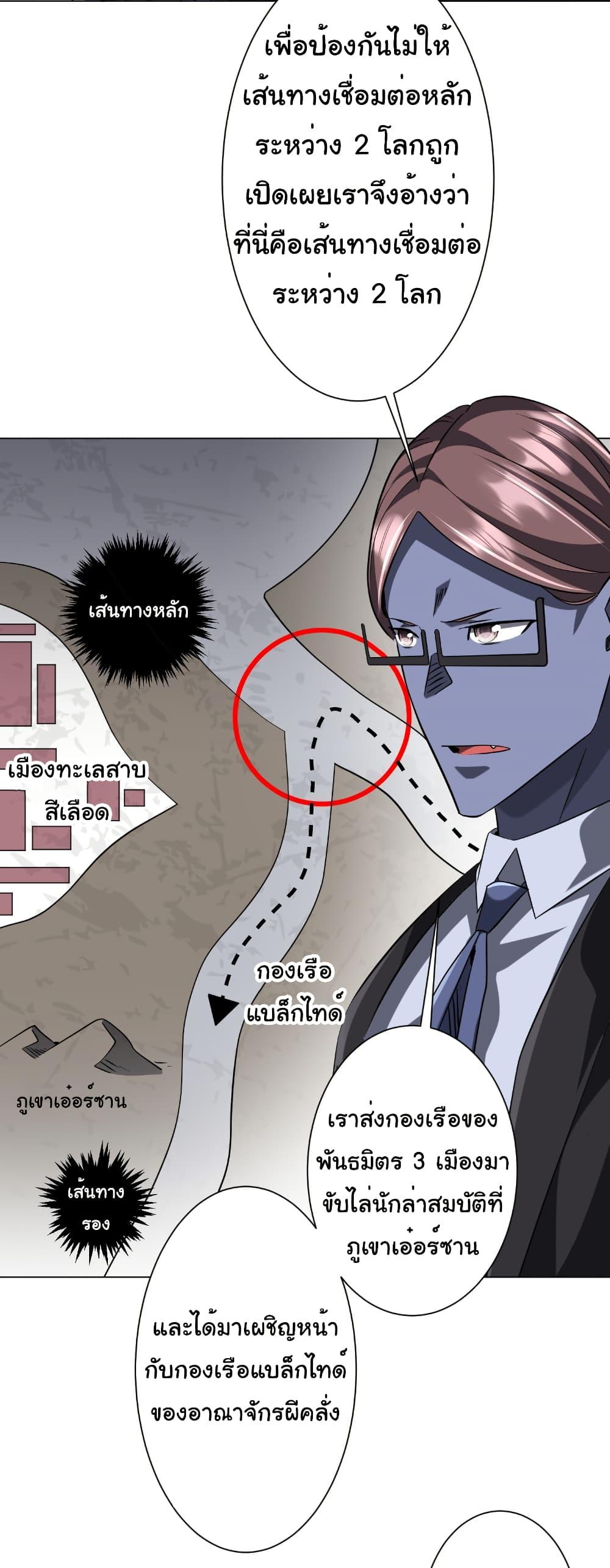 Start with Trillions of Coins ตอนที่ 255 21