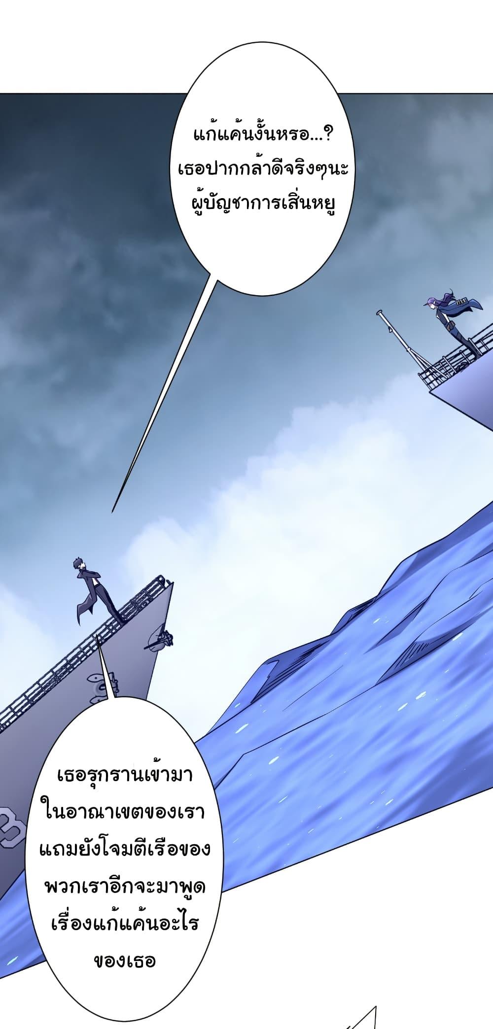 Start with Trillions of Coins ตอนที่ 255 25