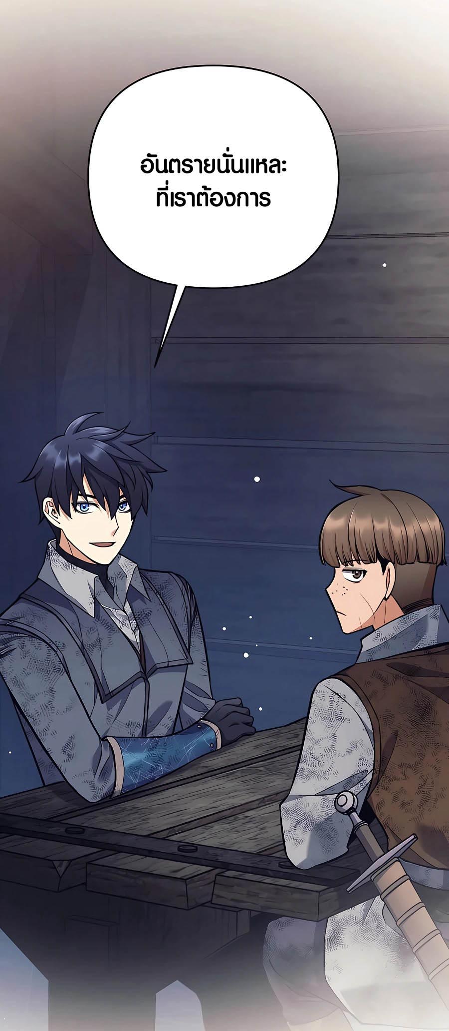 Trash of A Dark Fantasy ผมกลายเป็นตัวละครในเกมแนวดาร์กแฟนตาซี ตอนที่ 25 หน้า 53