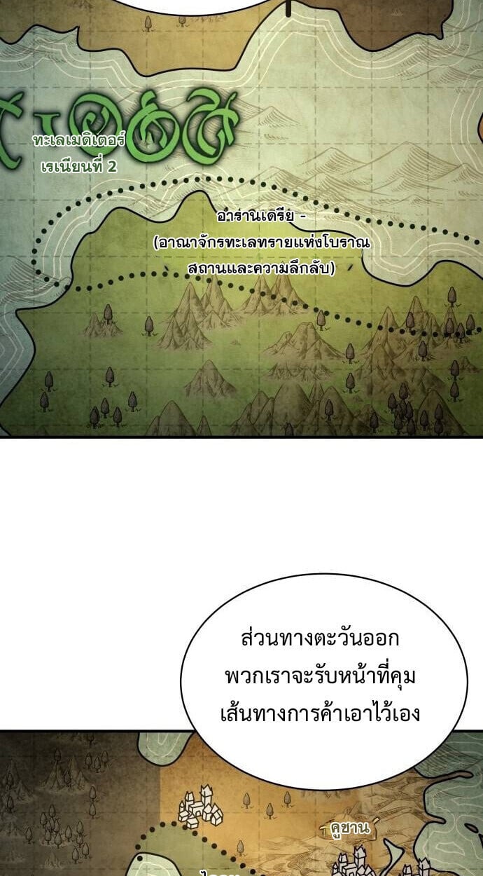 The Swordmaster Who Travels Through Time ตอนที่ 25 53
