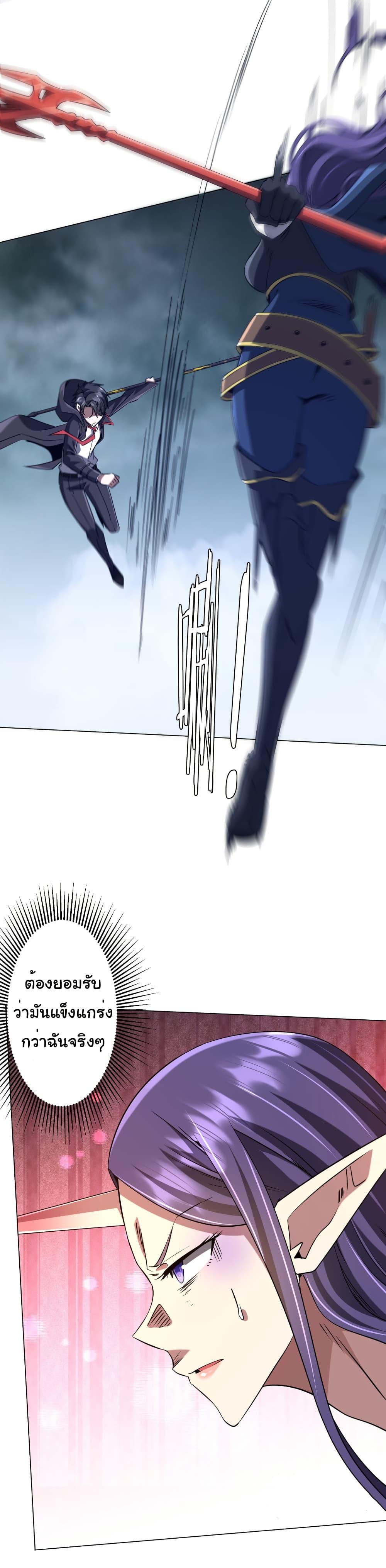 Start with Trillions of Coins ตอนที่ 255 32