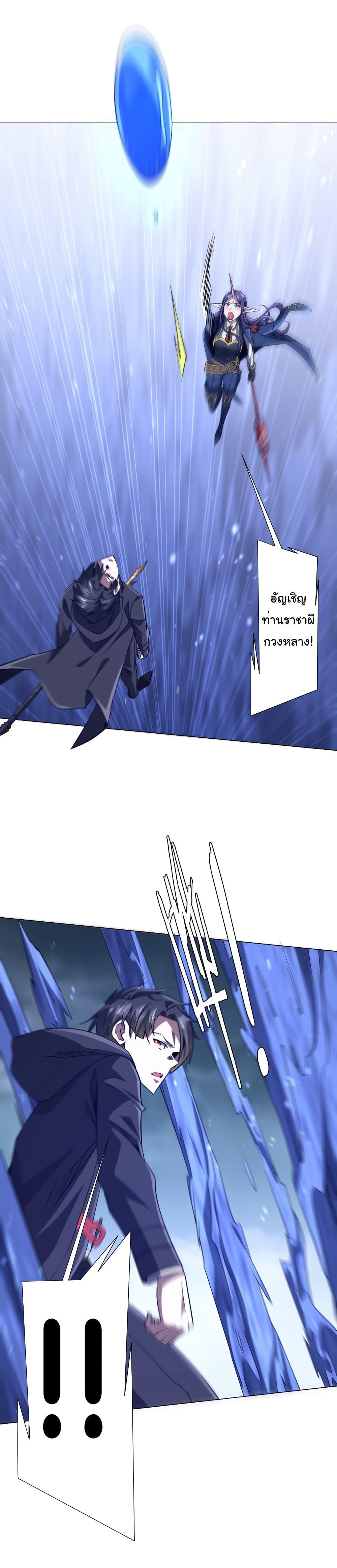 Start with Trillions of Coins ตอนที่ 255 38