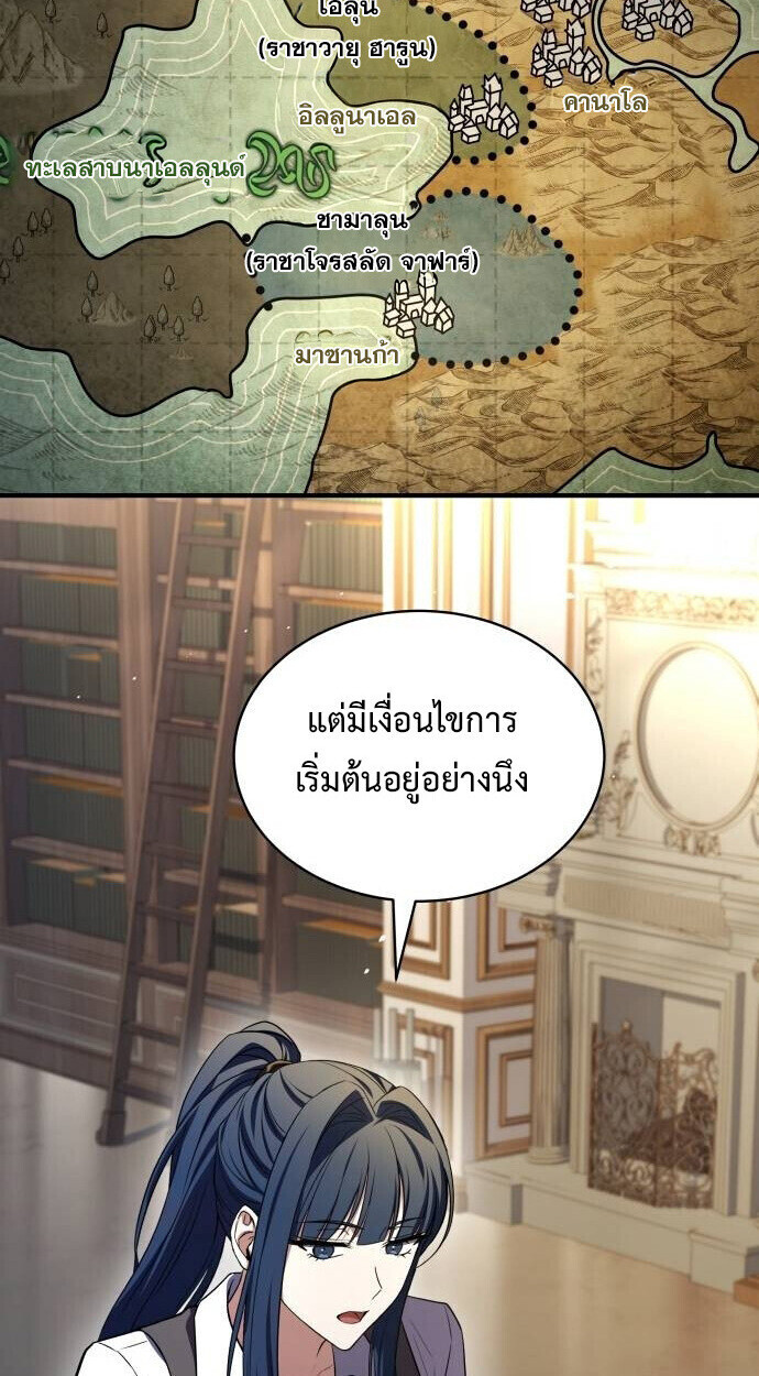 The Swordmaster Who Travels Through Time ตอนที่ 25 54