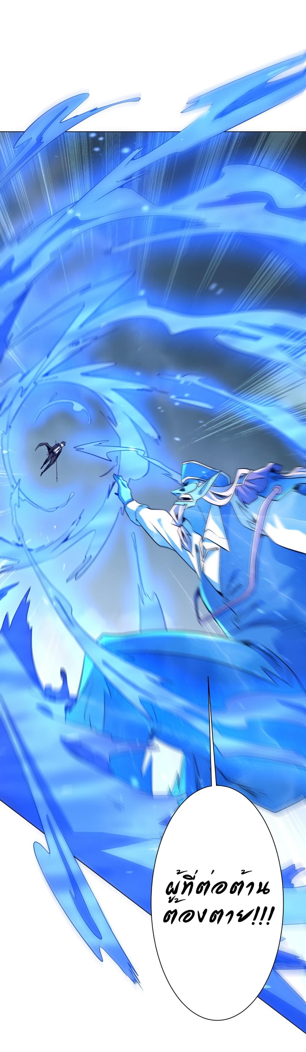 Start with Trillions of Coins ตอนที่ 255 40