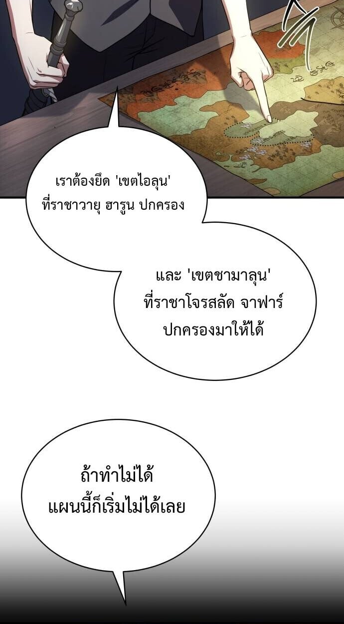The Swordmaster Who Travels Through Time ตอนที่ 25 56