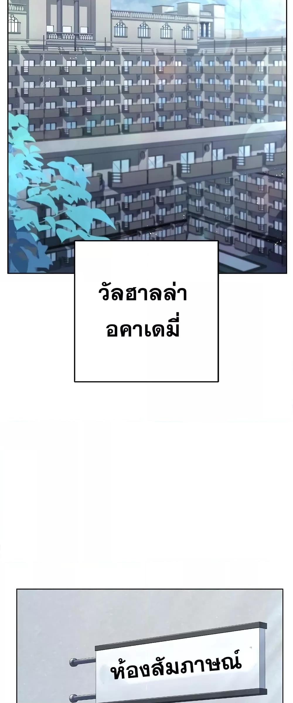 The Constellations Are My Disciples ตอนที่ 25 หน้า 56