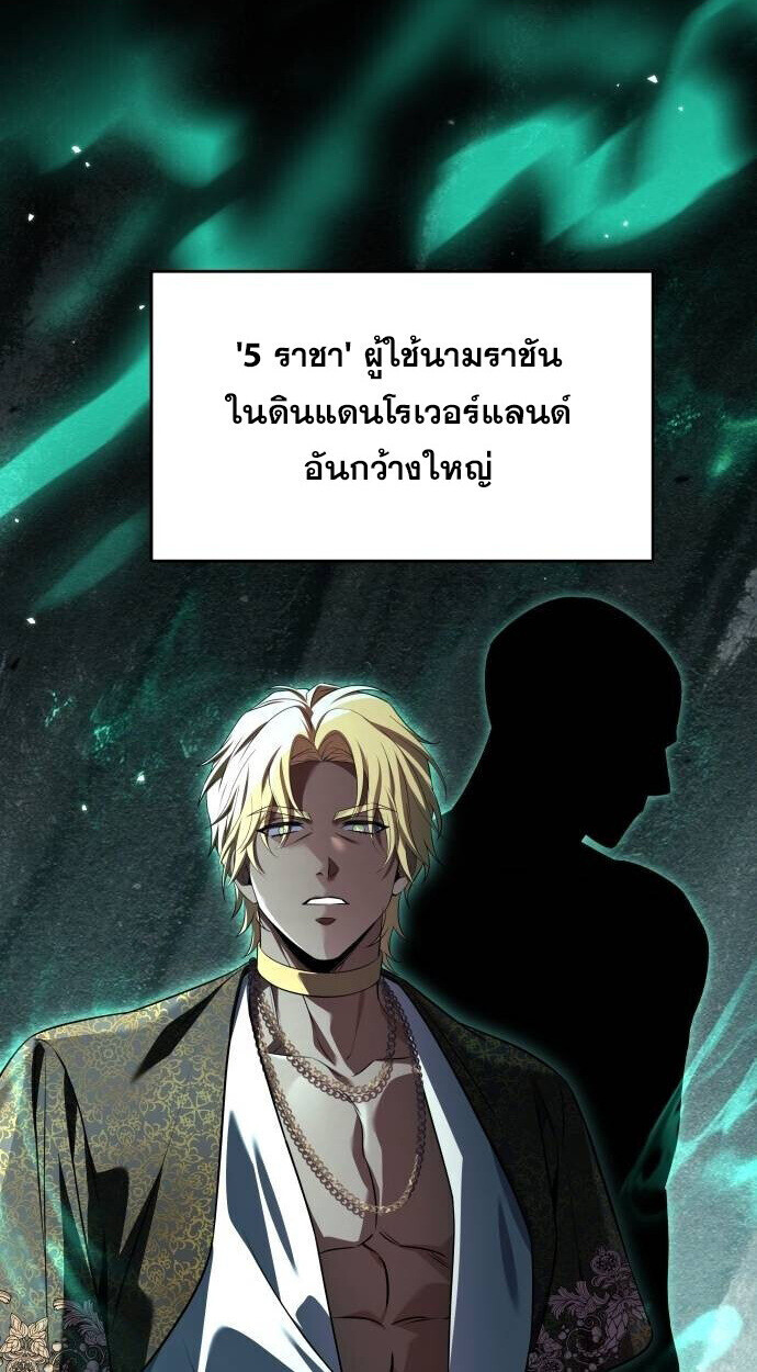 The Swordmaster Who Travels Through Time ตอนที่ 25 58