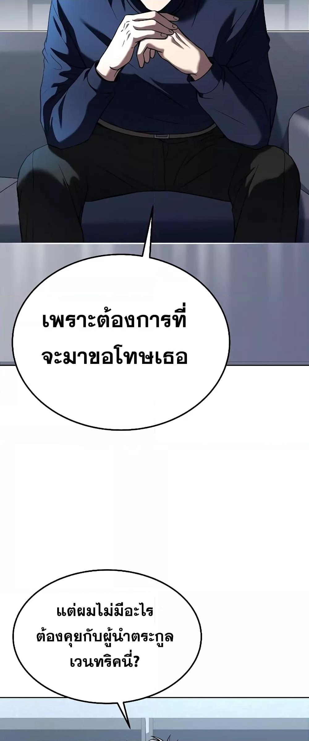 The Constellations Are My Disciples ตอนที่ 25 หน้า 58