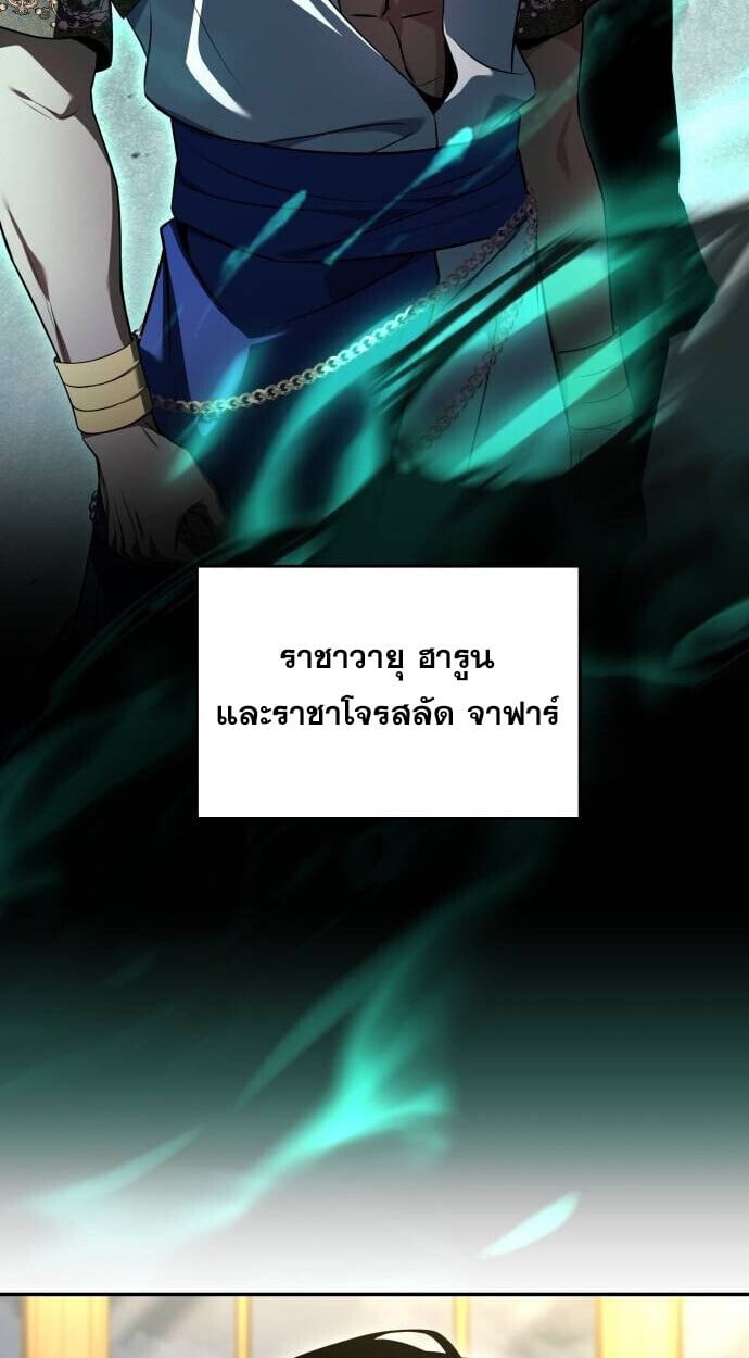 The Swordmaster Who Travels Through Time ตอนที่ 25 59