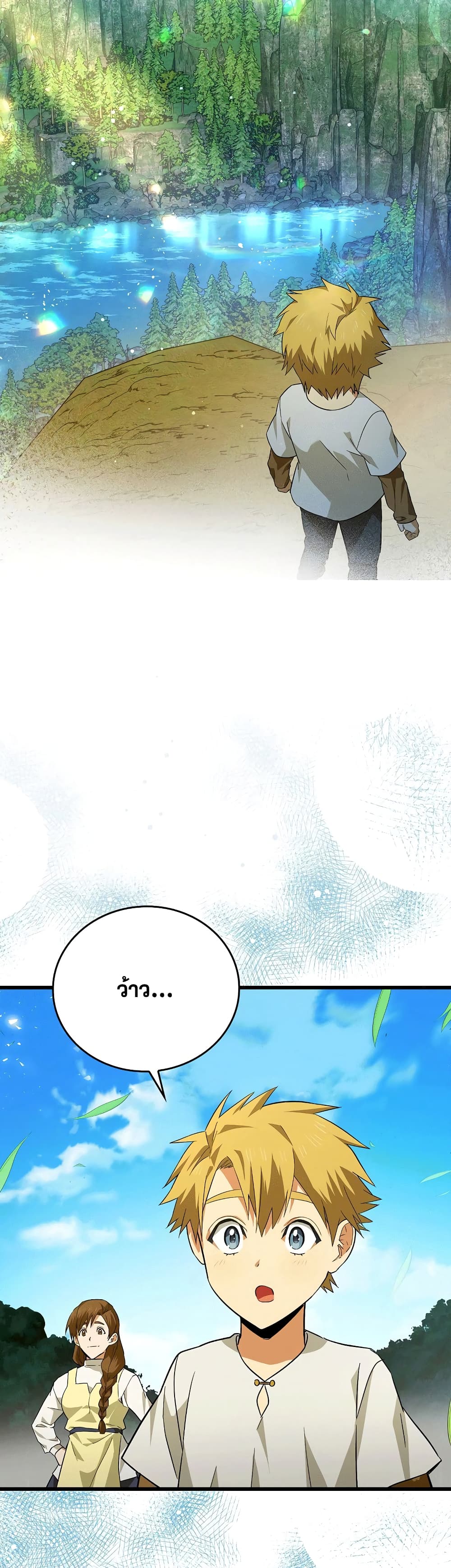 To Hell With Being a Saint, I’m a Doctor ตอนที่ 2 หน้า 56