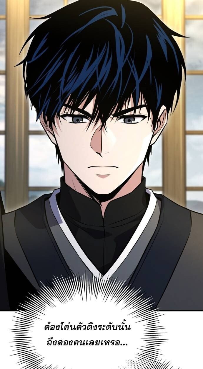 The Swordmaster Who Travels Through Time ตอนที่ 25 60