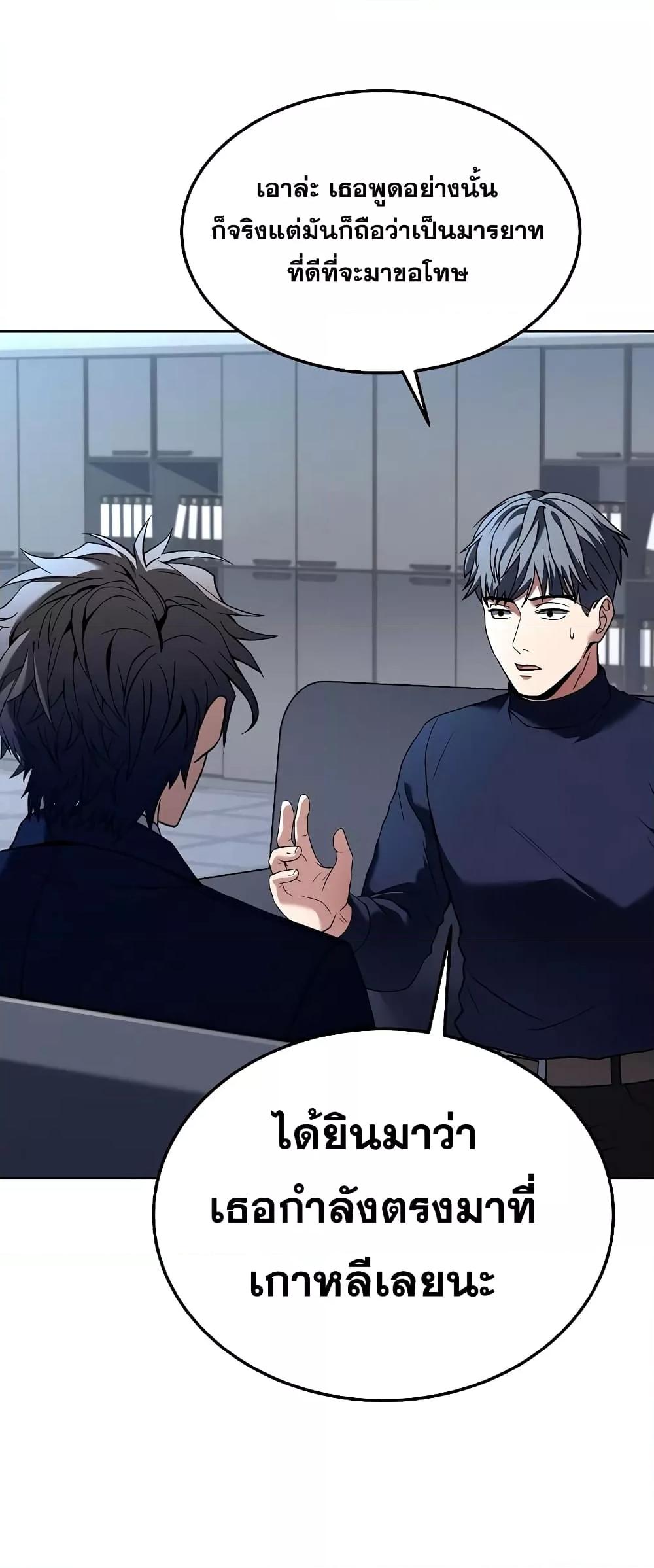 The Constellations Are My Disciples ตอนที่ 25 หน้า 60