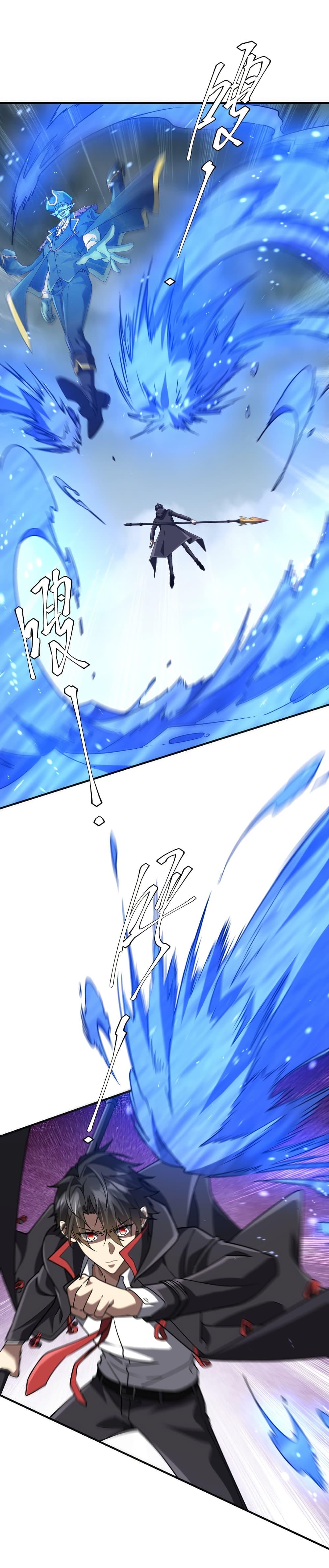 Start with Trillions of Coins ตอนที่ 256 2