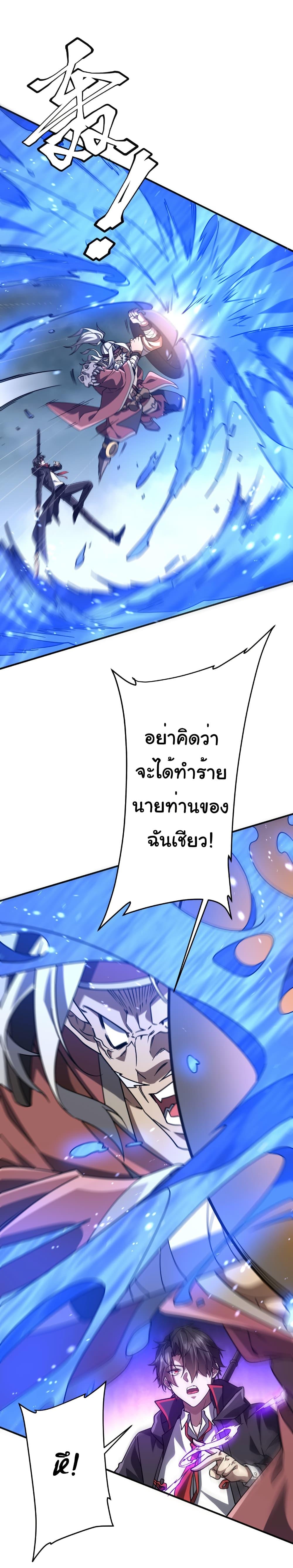 Start with Trillions of Coins ตอนที่ 256 3