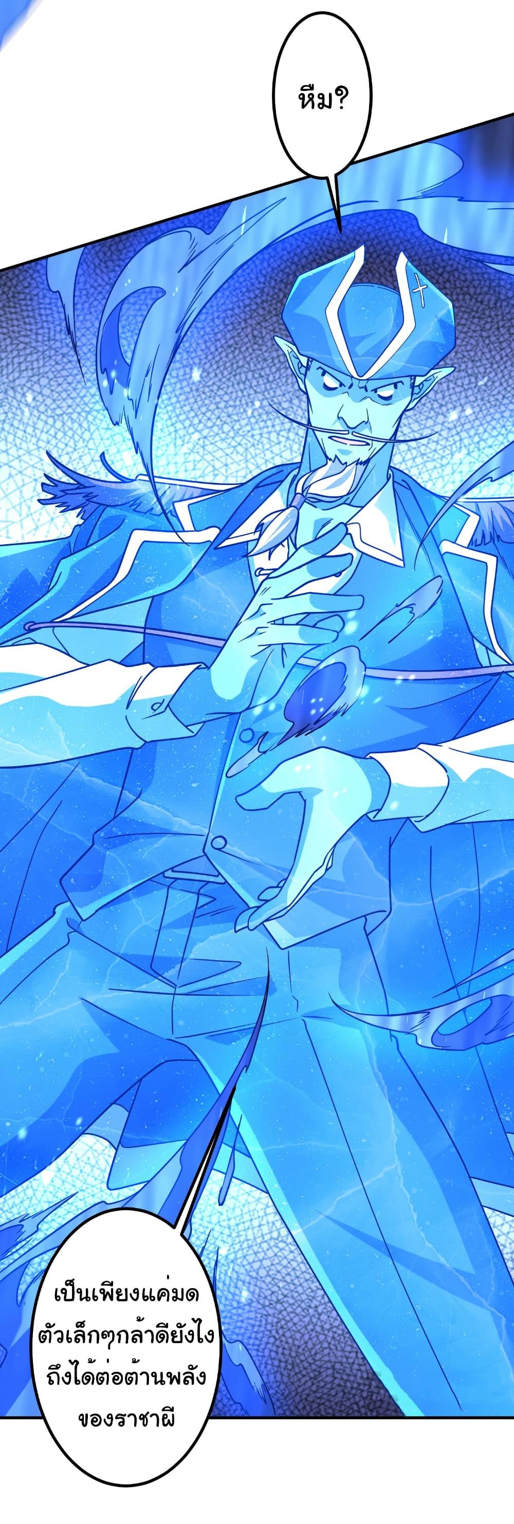 Start with Trillions of Coins ตอนที่ 256 5