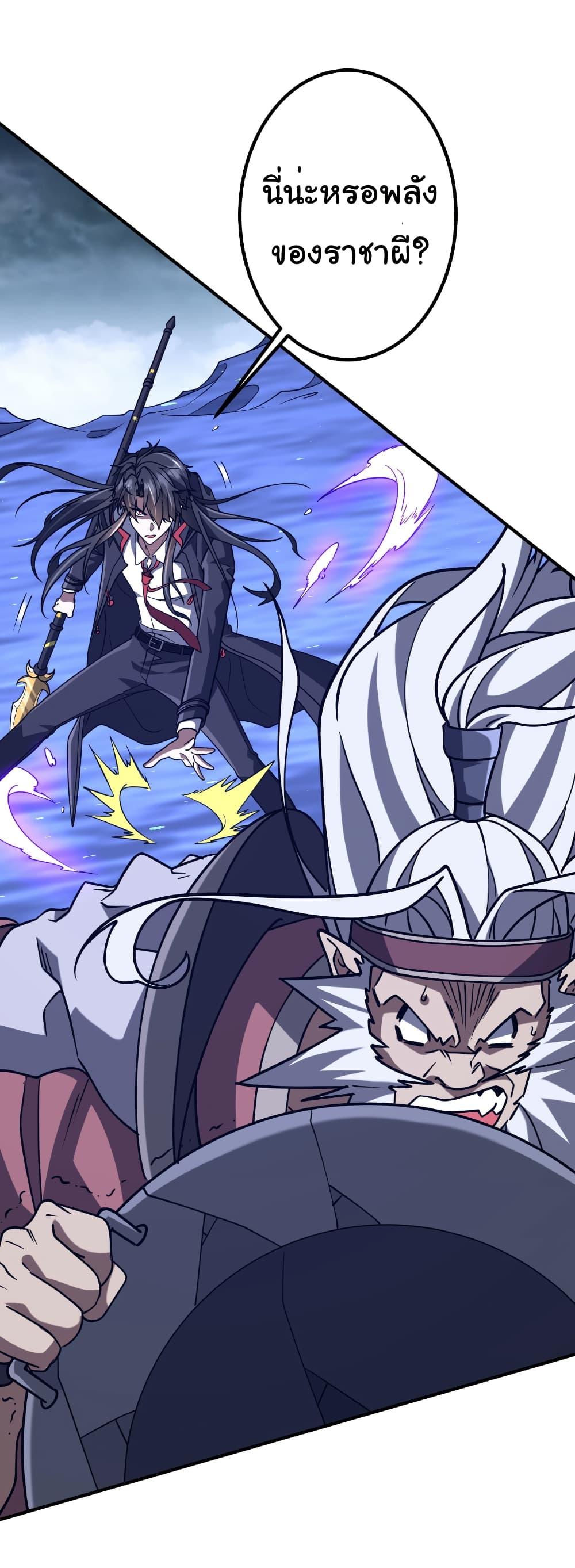 Start with Trillions of Coins ตอนที่ 256 7