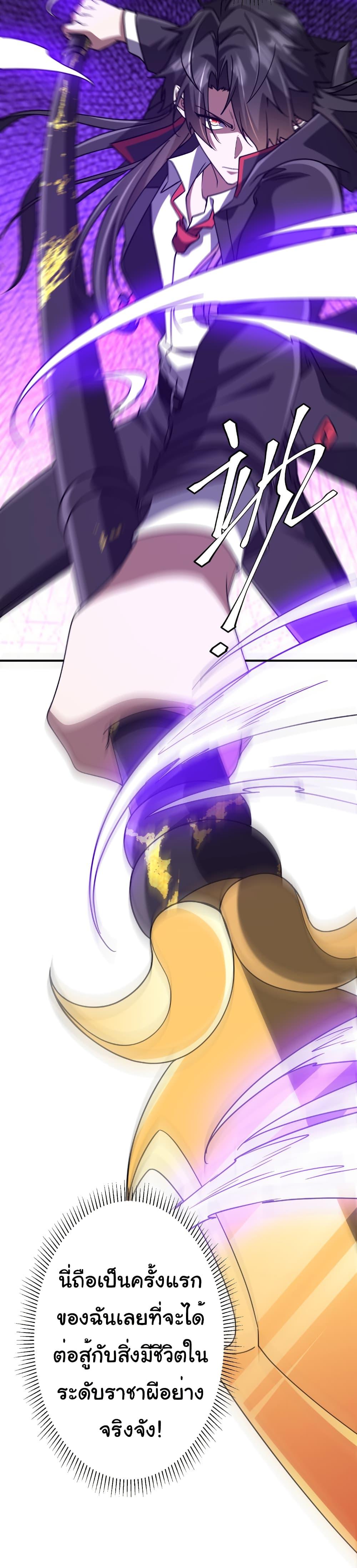 Start with Trillions of Coins ตอนที่ 256 10