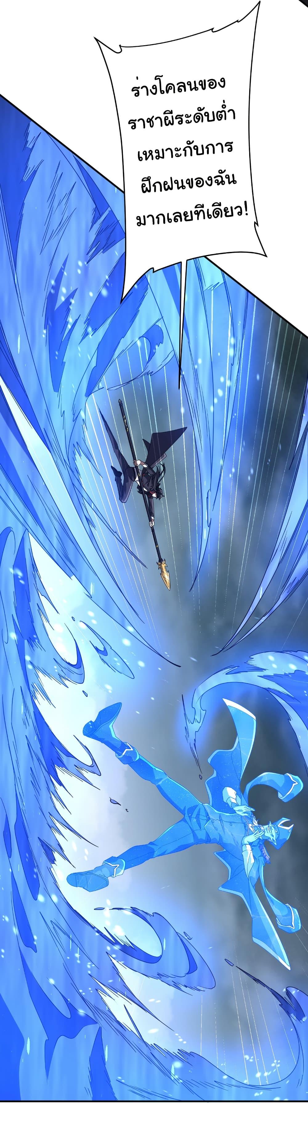 Start with Trillions of Coins ตอนที่ 256 12