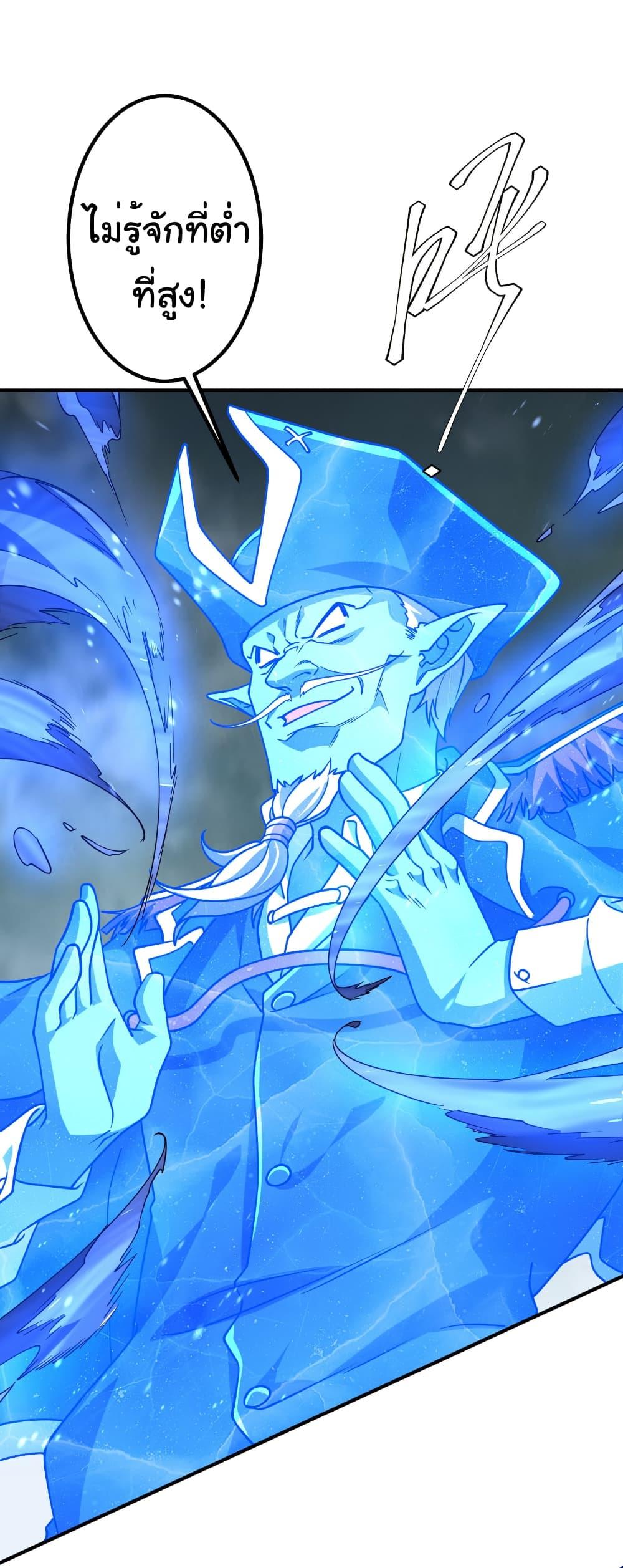 Start with Trillions of Coins ตอนที่ 256 13