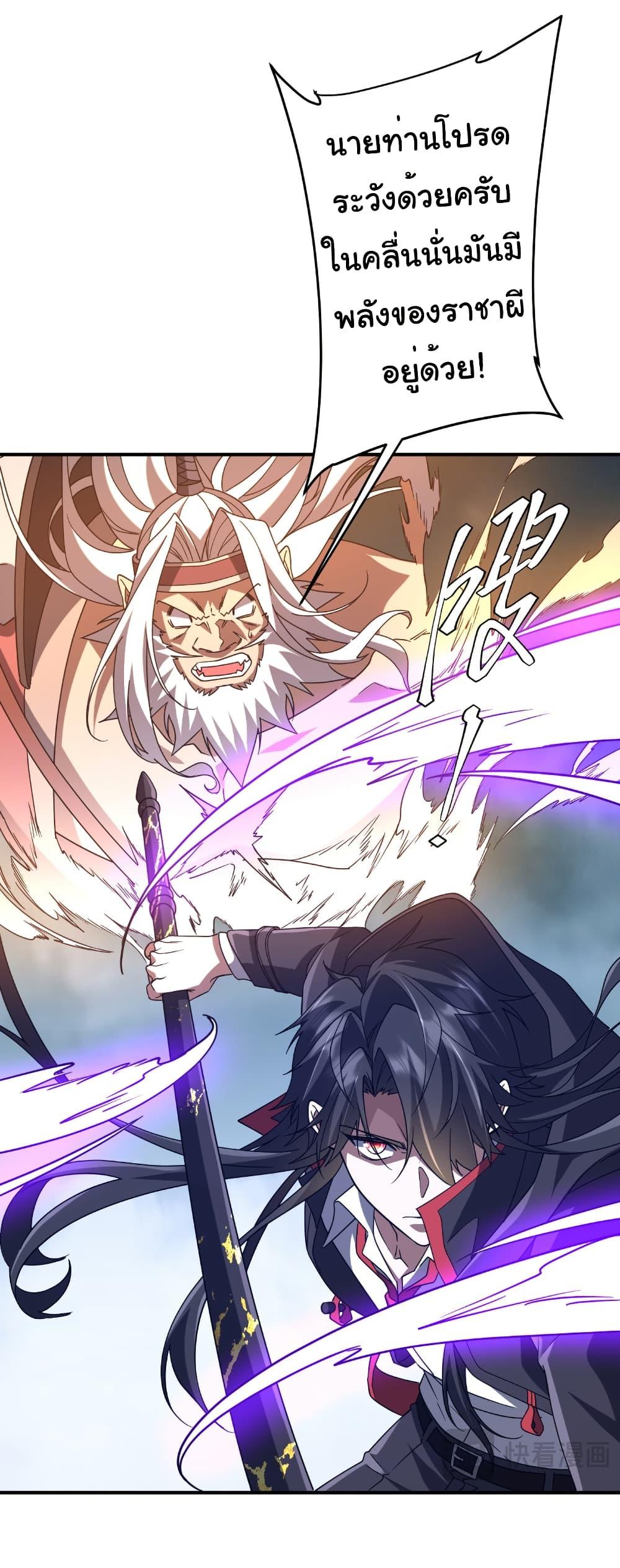 Start with Trillions of Coins ตอนที่ 256 15