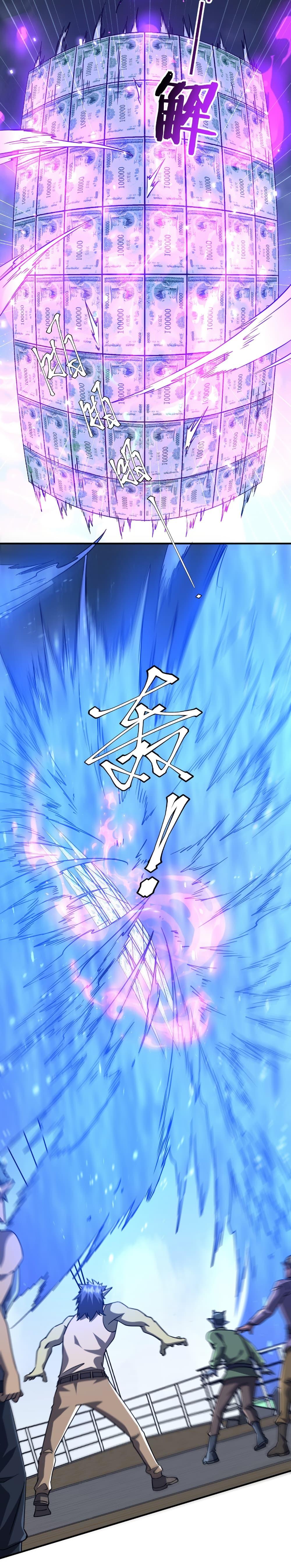 Start with Trillions of Coins ตอนที่ 256 18