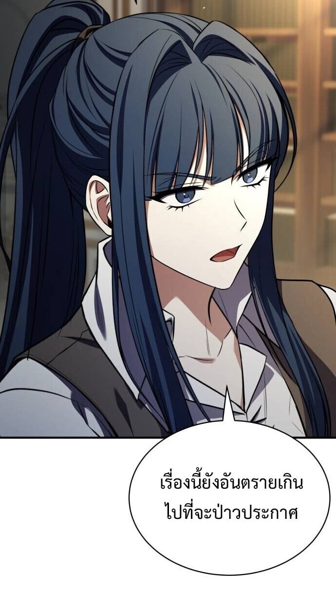 The Swordmaster Who Travels Through Time ตอนที่ 25 62