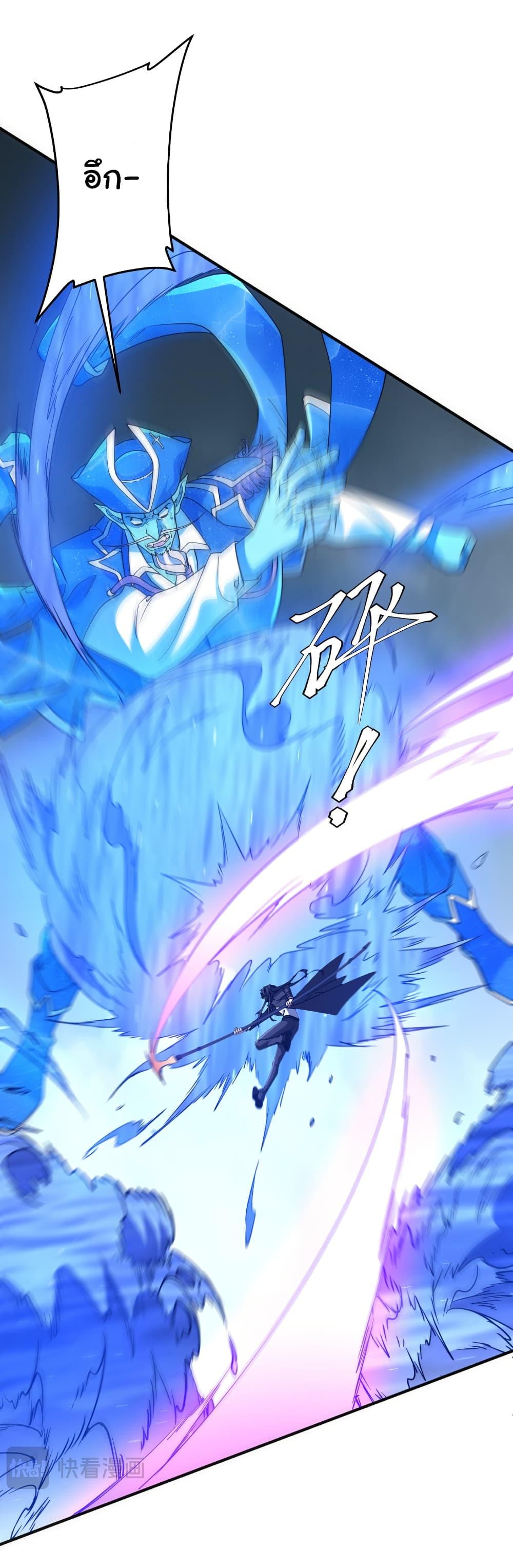 Start with Trillions of Coins ตอนที่ 256 23