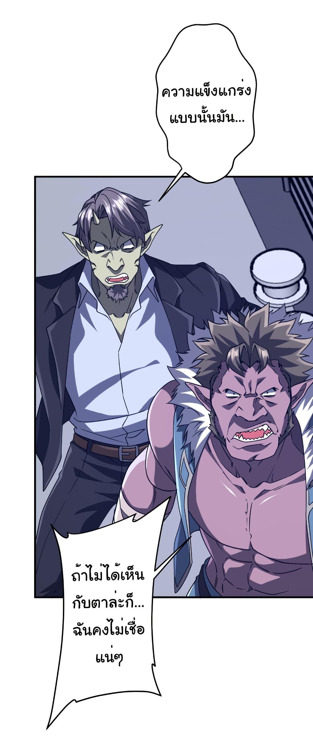 Start with Trillions of Coins ตอนที่ 256 26