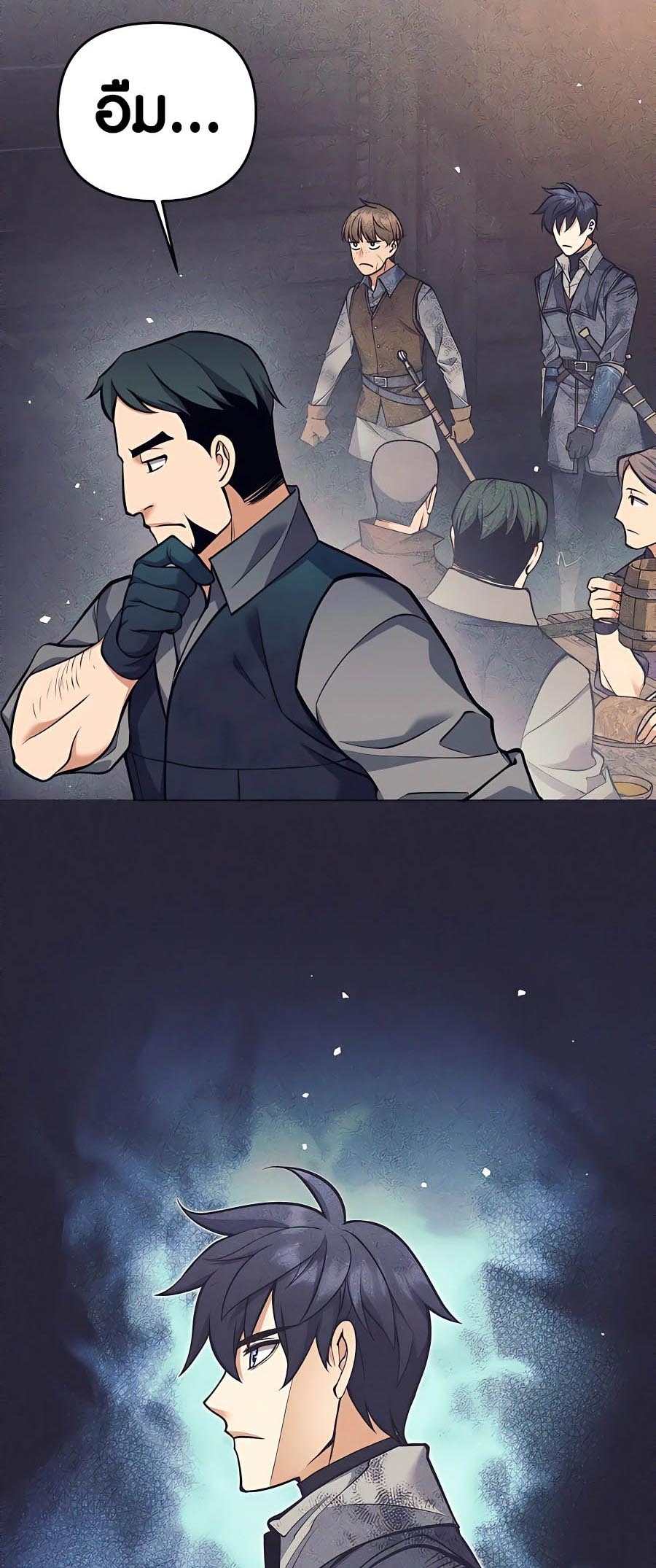 Trash of A Dark Fantasy ผมกลายเป็นตัวละครในเกมแนวดาร์กแฟนตาซี ตอนที่ 25 หน้า 63