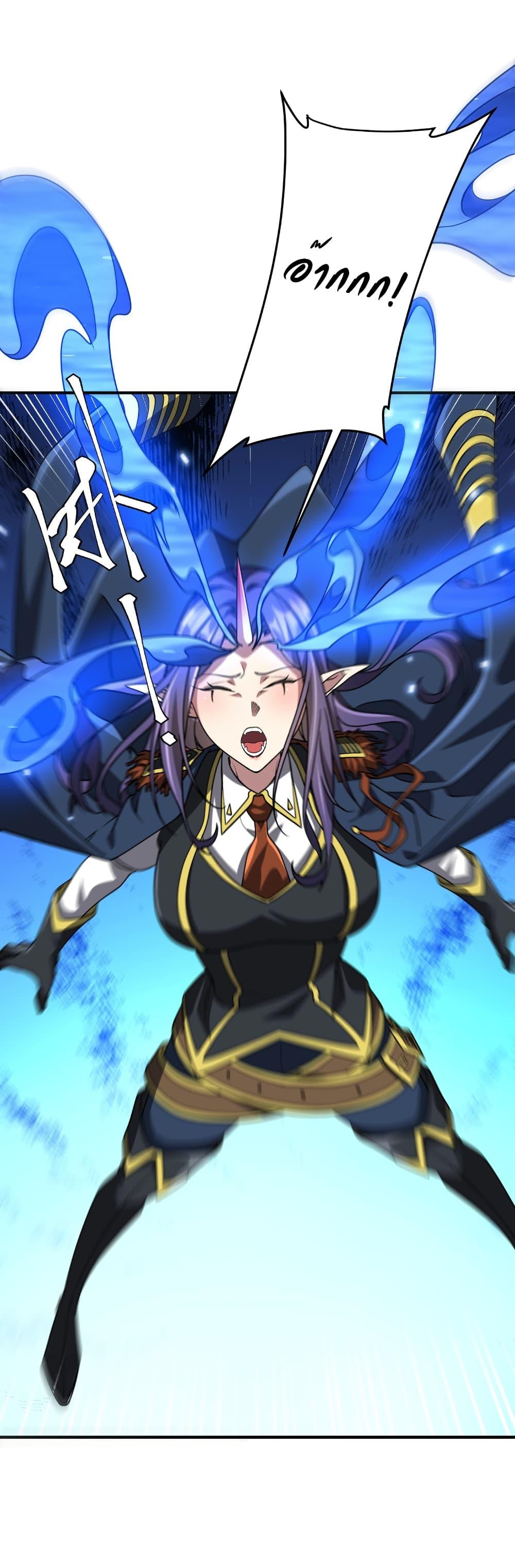 Start with Trillions of Coins ตอนที่ 256 36