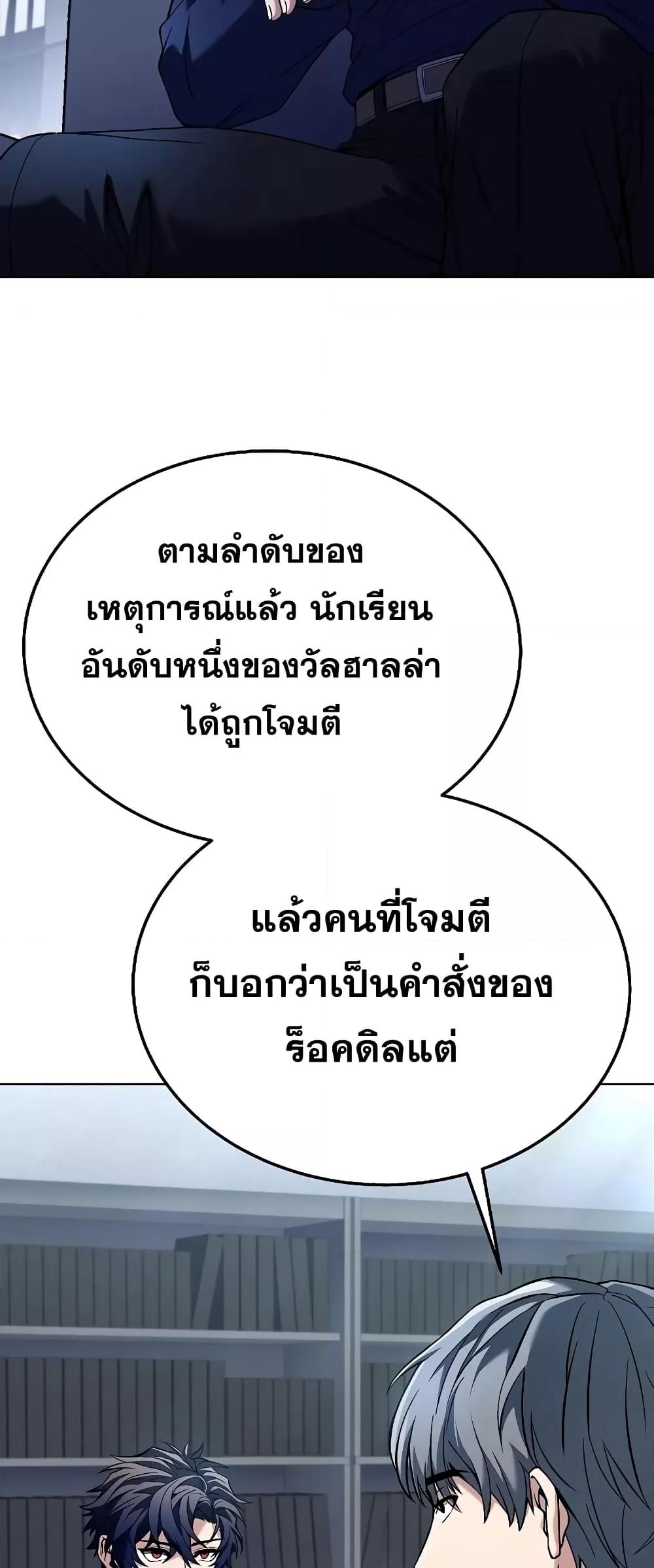 The Constellations Are My Disciples ตอนที่ 25 หน้า 64