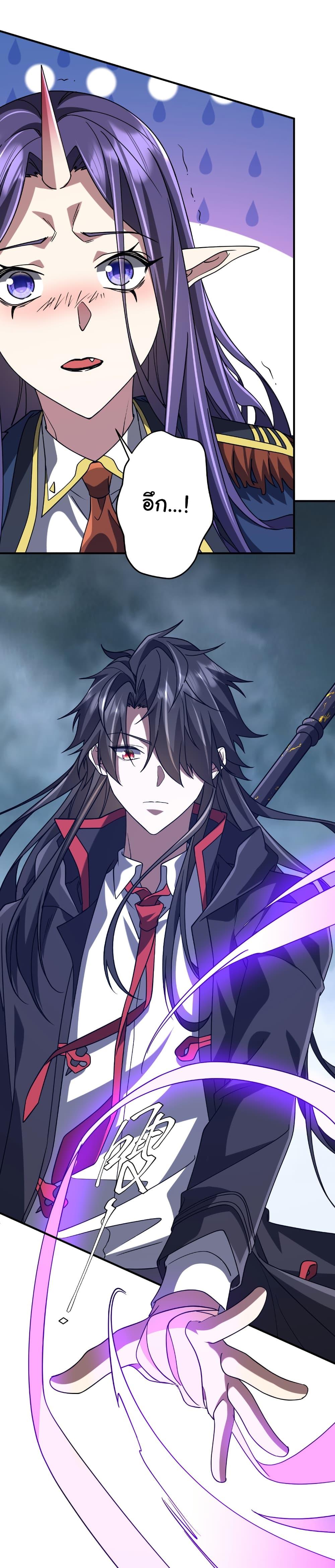 Start with Trillions of Coins ตอนที่ 256 40