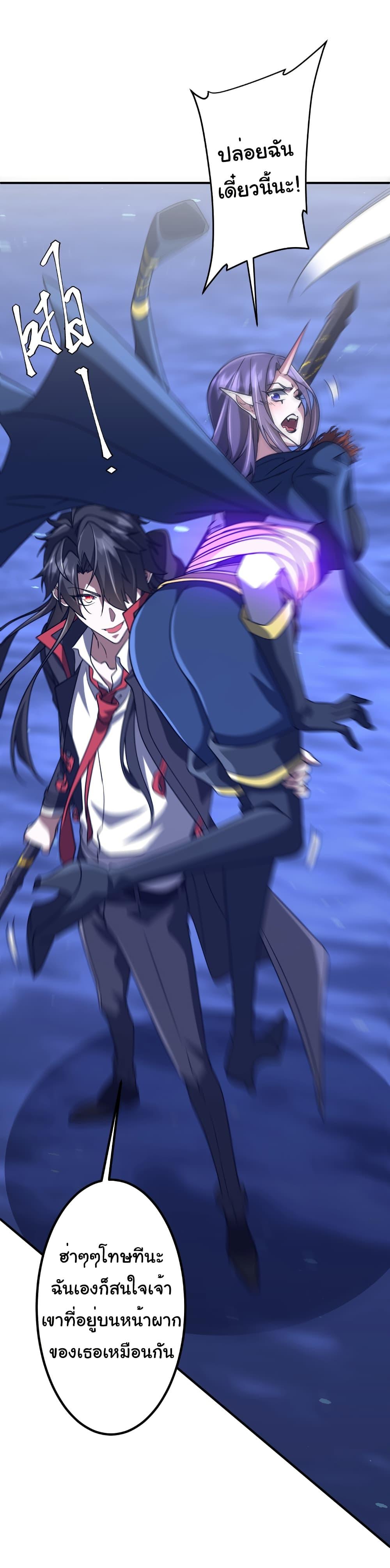 Start with Trillions of Coins ตอนที่ 256 42