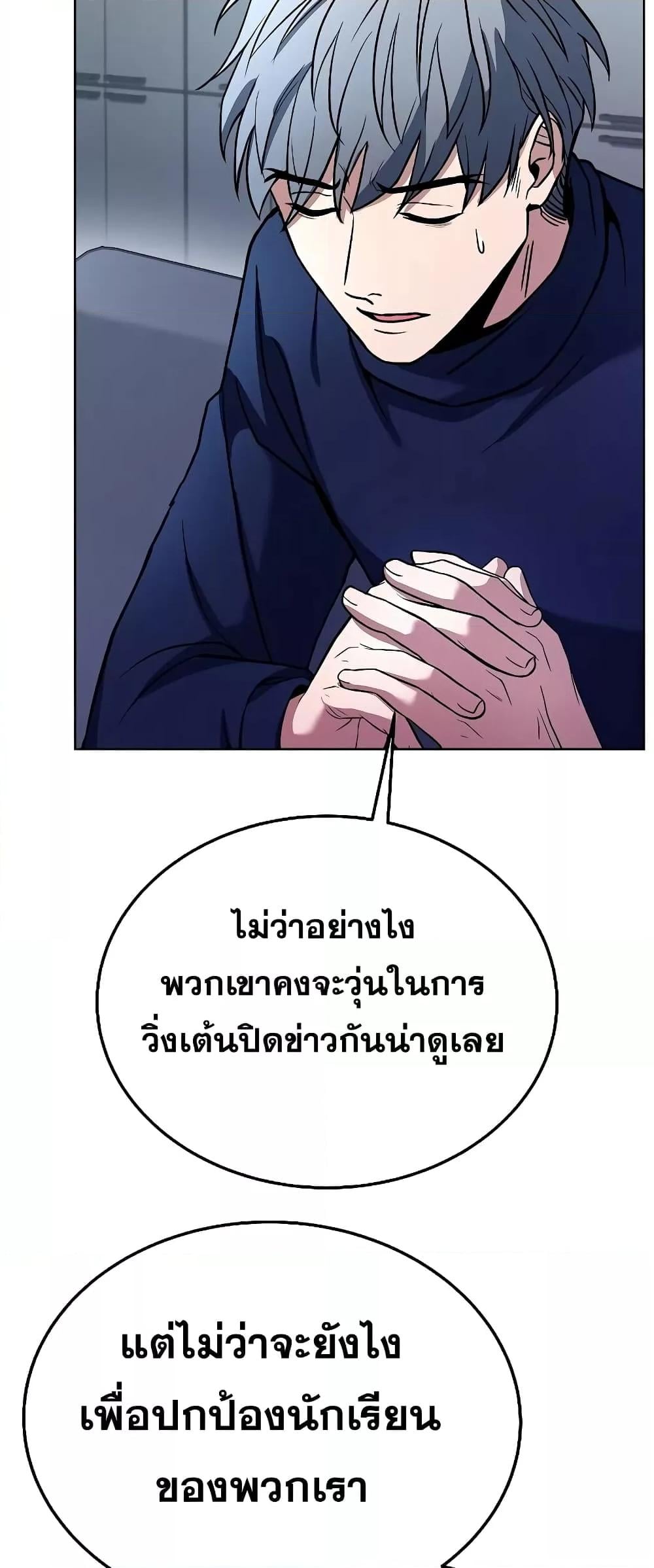 The Constellations Are My Disciples ตอนที่ 25 หน้า 66