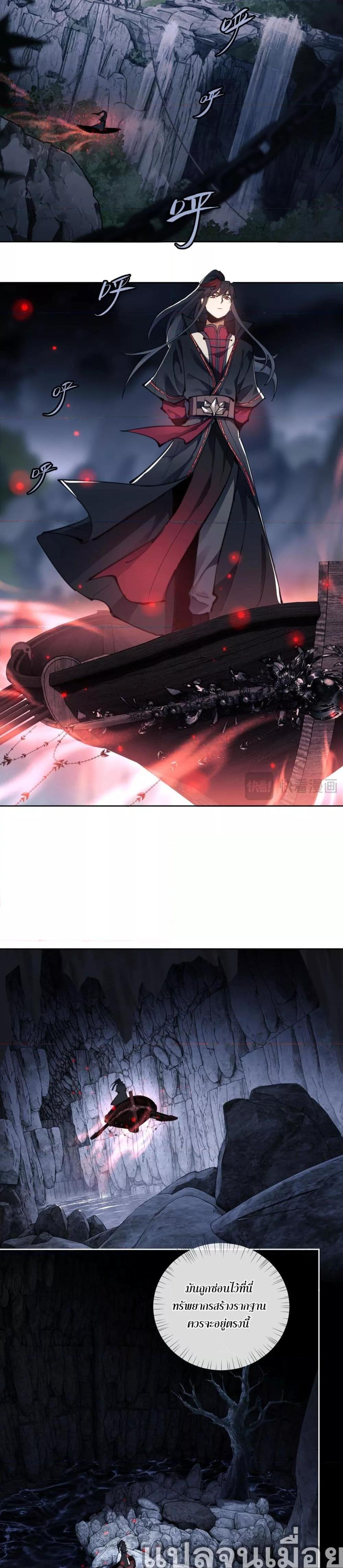 Devious Son Of Heaven ตอนที่ 2 22