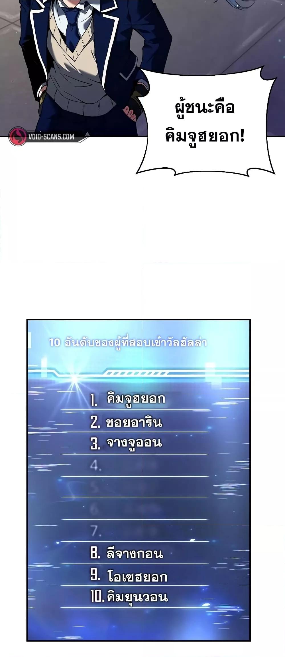 The Constellations Are My Disciples ตอนที่ 2 หน้า 57