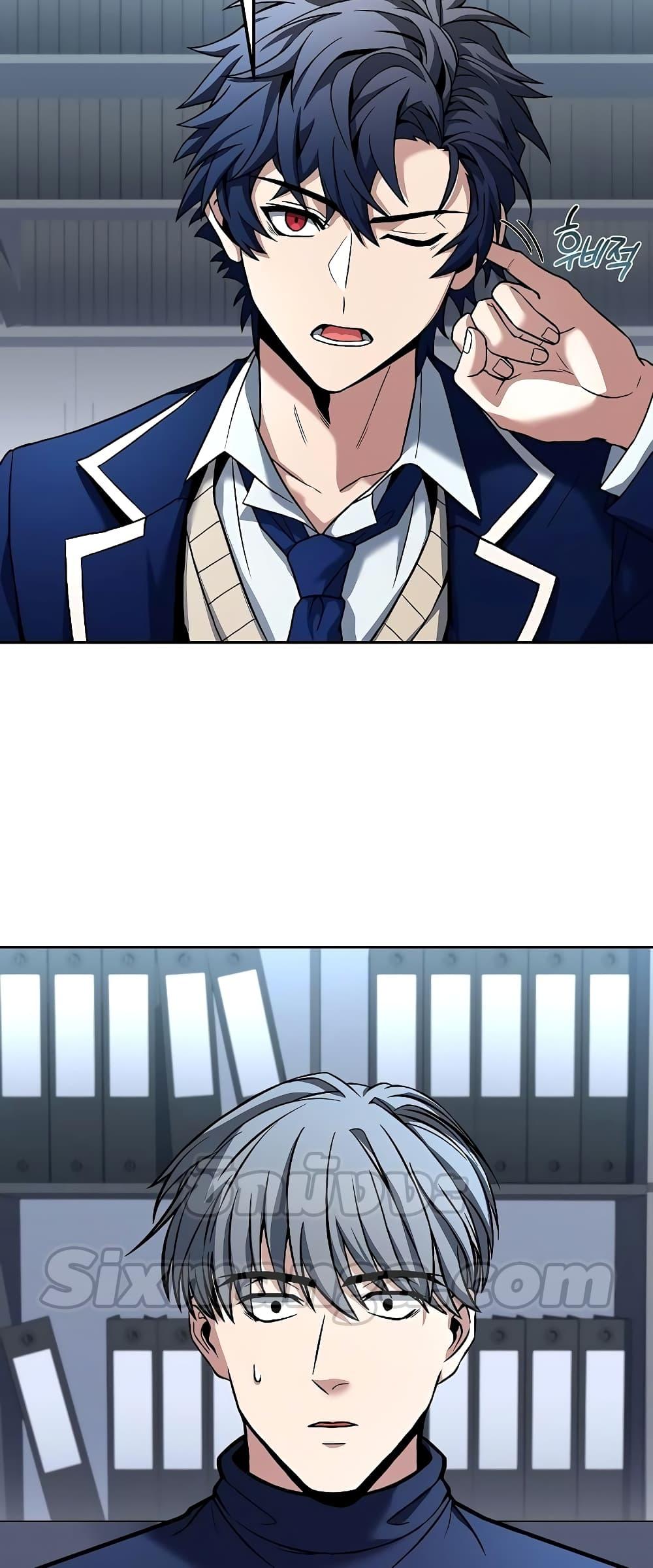 The Constellations Are My Disciples ตอนที่ 25 หน้า 70