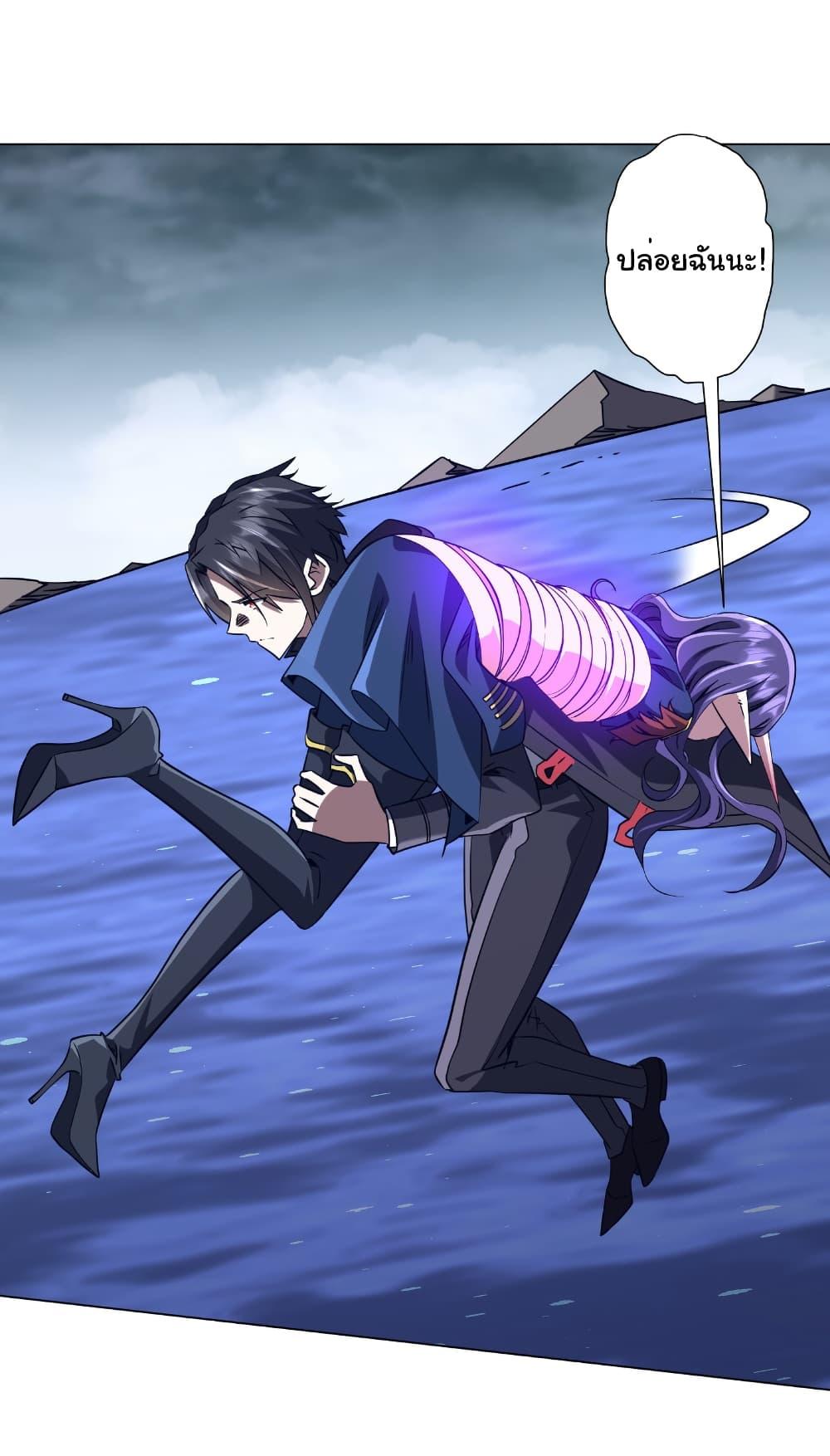 Start with Trillions of Coins ตอนที่ 257 2