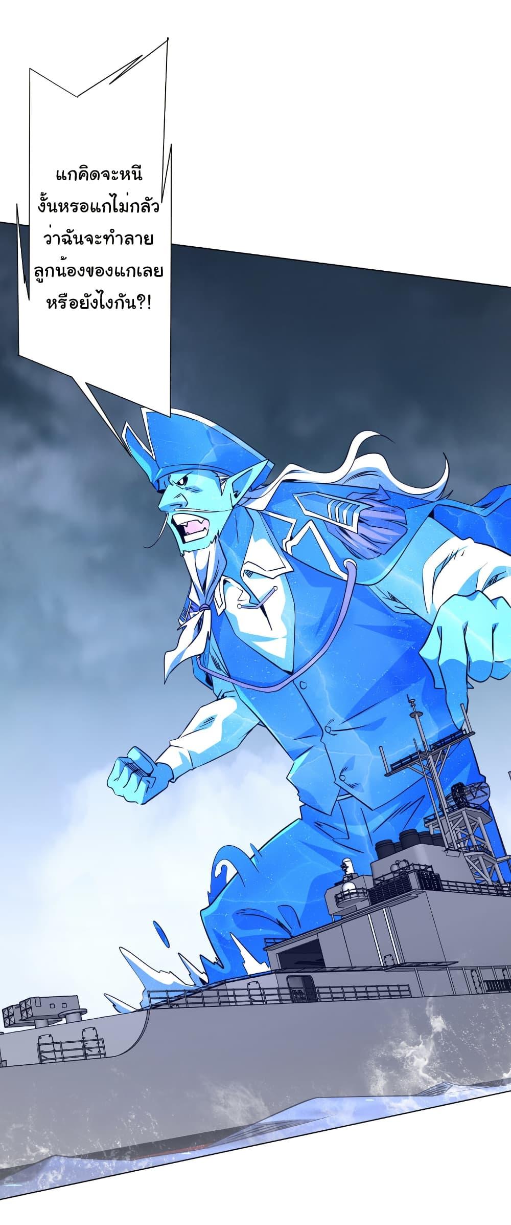 Start with Trillions of Coins ตอนที่ 257 3