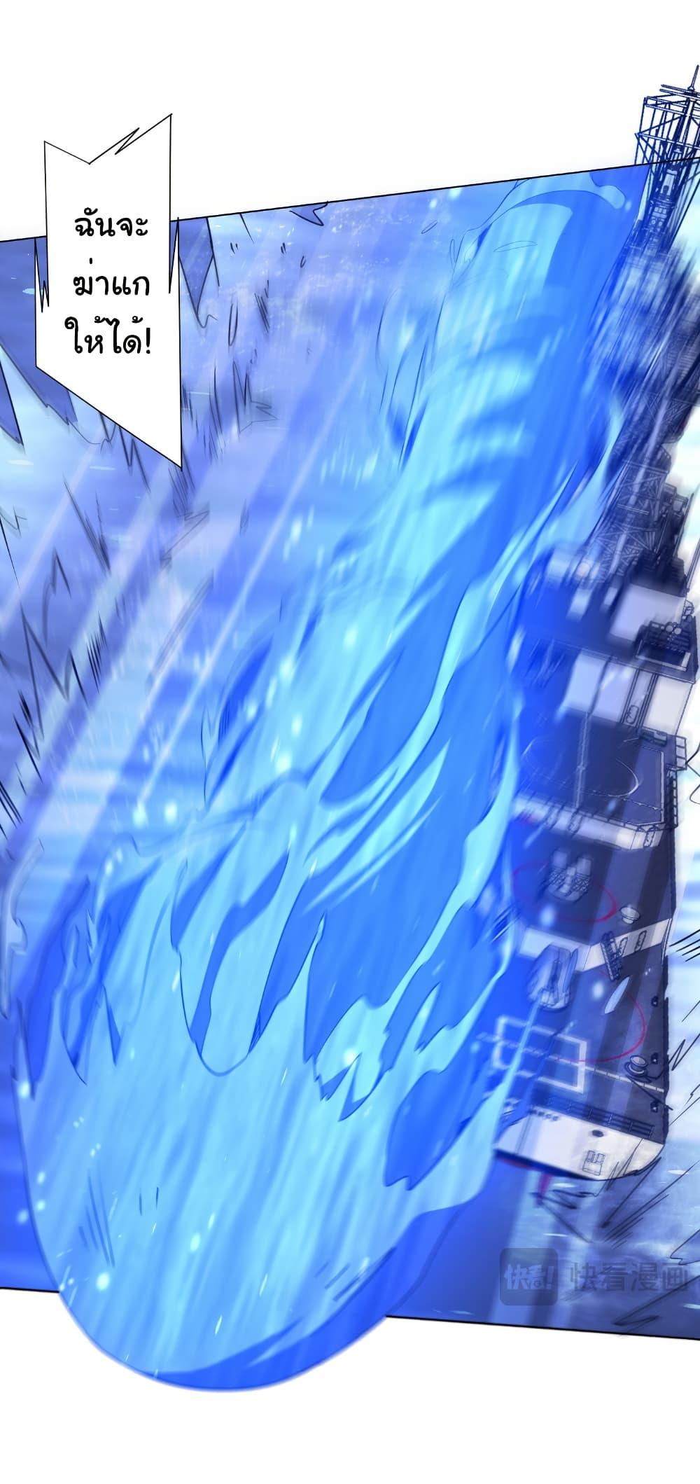 Start with Trillions of Coins ตอนที่ 257 6