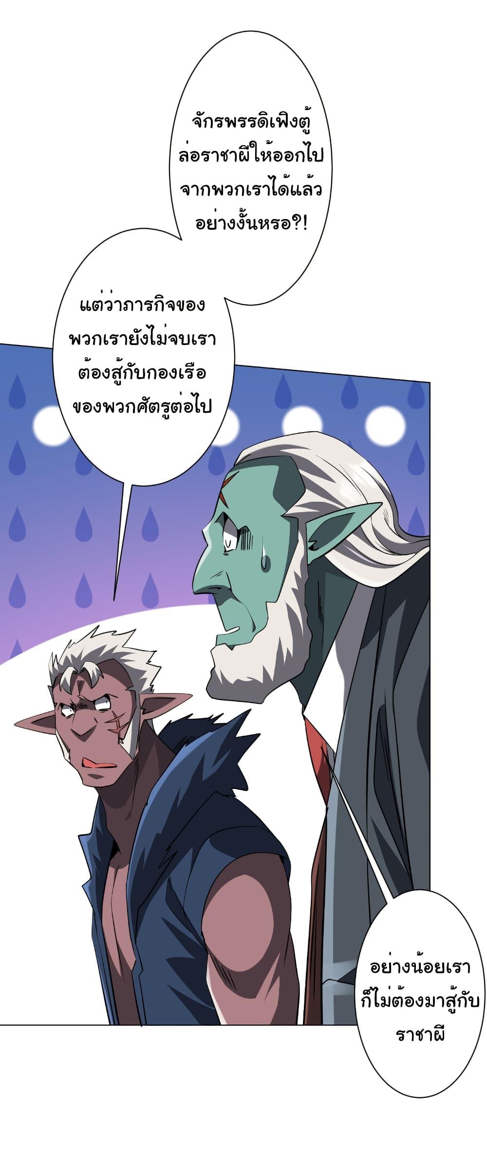 Start with Trillions of Coins ตอนที่ 257 7