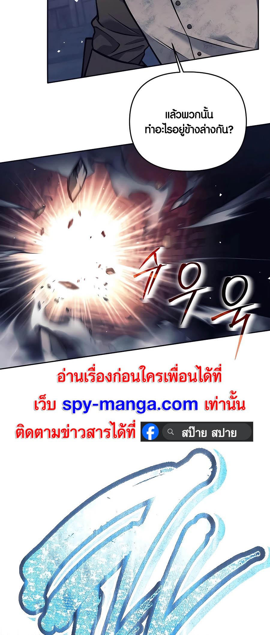 Trash of A Dark Fantasy ผมกลายเป็นตัวละครในเกมแนวดาร์กแฟนตาซี ตอนที่ 25 หน้า 71