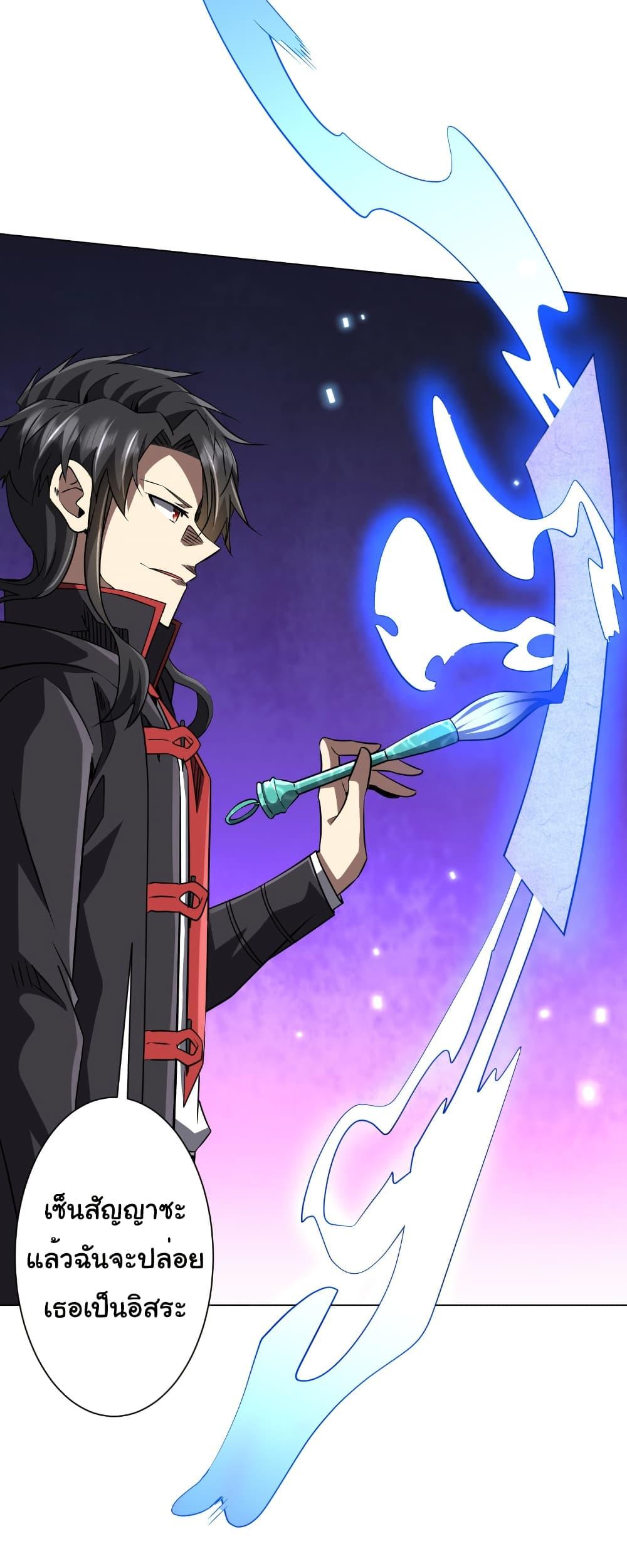 Start with Trillions of Coins ตอนที่ 257 15